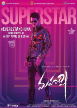 Mahesh Babu SSMB25 Movie First Look ALL ULTRA HD Posters WallPapers