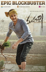 Mahesh Babu SSMB25 Movie First Look ALL ULTRA HD Posters WallPapers