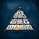 Ravi Teja Amar Akbar Antony Movie First Look ULTRA HD Posters WallPapers