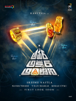 Ravi Teja Amar Akbar Antony Movie First Look ULTRA HD Posters WallPapers