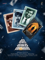 Ravi Teja Amar Akbar Antony Movie First Look ULTRA HD Posters WallPapers