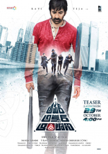 Ravi Teja Amar Akbar Antony Movie First Look ULTRA HD Posters WallPapers