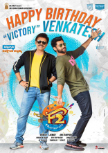 Venkatesh Varun Tej F2 Movie First Look ULTRA HD Posters WallPapers | Tamanna Bhatia, Mehreen Pirzada | F2 Telugu Movie Fun and Frustation Posters