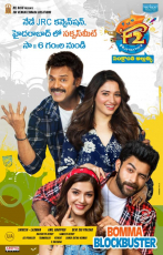 Venkatesh Varun Tej F2 Movie First Look ULTRA HD Posters WallPapers | Tamanna Bhatia, Mehreen Pirzada | F2 Telugu Movie Fun and Frustation Posters