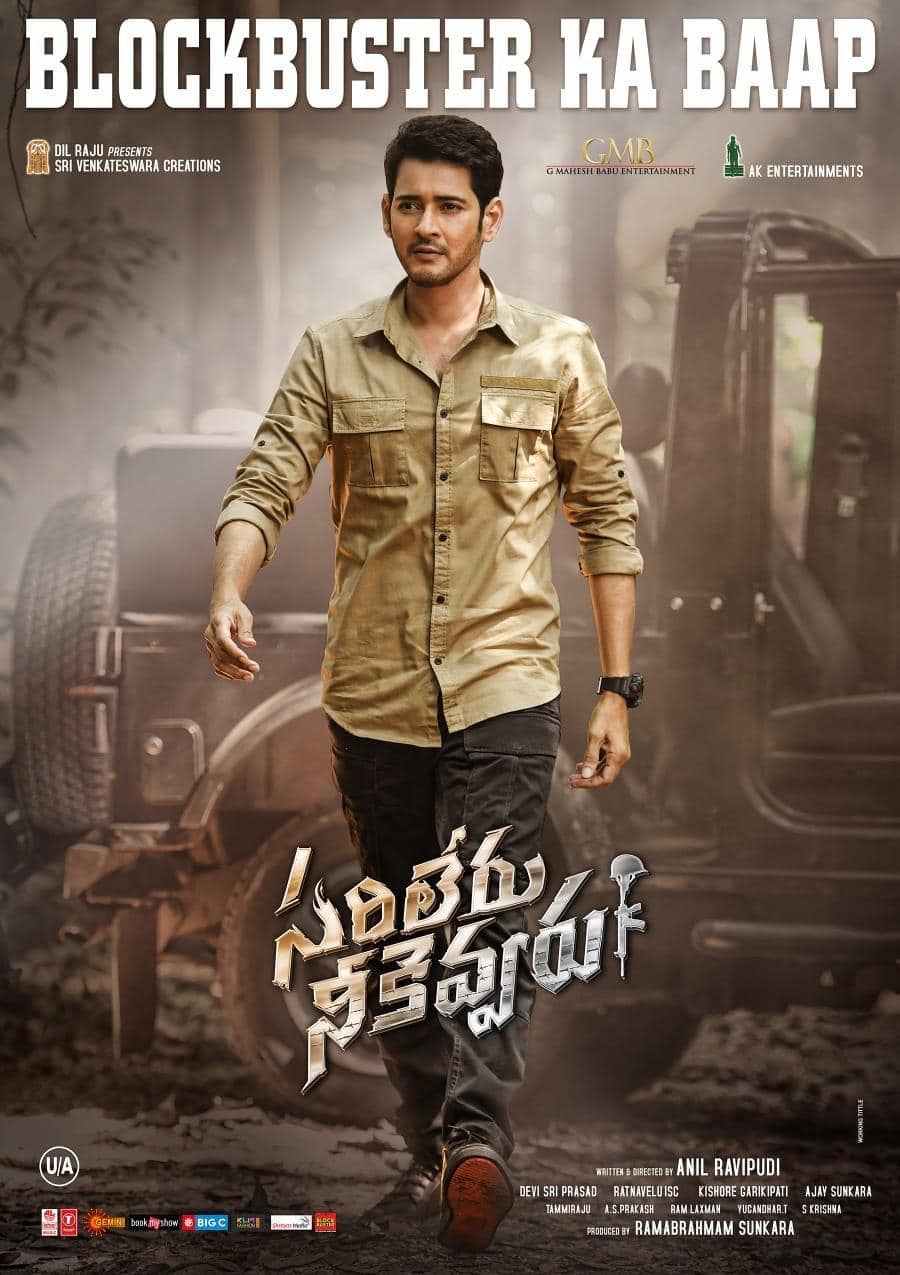 Mahesh Babu Sarileru Neekevvaru Movie First Look ULTRA HD Posters ...