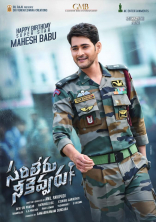 Mahesh Babu Sarileru Neekevvaru Movie First Look ULTRA HD Posters WallPapers | Rashmika Mandanna