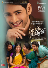 Mahesh Babu Sarileru Neekevvaru Movie First Look ULTRA HD Posters WallPapers | Rashmika Mandanna