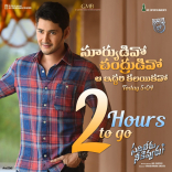 Mahesh Babu Sarileru Neekevvaru Movie First Look ULTRA HD Posters WallPapers | Rashmika Mandanna