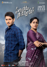 Mahesh Babu Sarileru Neekevvaru Movie First Look ULTRA HD Posters WallPapers | Rashmika Mandanna