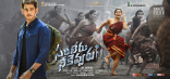 Mahesh Babu Sarileru Neekevvaru Movie First Look ULTRA HD Posters WallPapers | Rashmika Mandanna