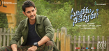 Mahesh Babu Sarileru Neekevvaru Movie First Look ULTRA HD Posters WallPapers | Rashmika Mandanna