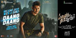 Mahesh Babu Sarileru Neekevvaru Movie First Look ULTRA HD Posters WallPapers | Rashmika Mandanna