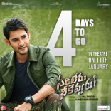 Mahesh Babu Sarileru Neekevvaru Movie First Look ULTRA HD Posters WallPapers | Rashmika Mandanna