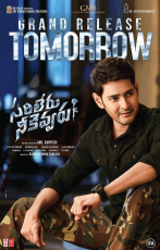 Mahesh Babu Sarileru Neekevvaru Movie First Look ULTRA HD Posters WallPapers | Rashmika Mandanna