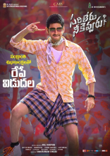 Mahesh Babu Sarileru Neekevvaru Movie First Look ULTRA HD Posters WallPapers | Rashmika Mandanna