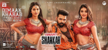 Ram Pothineni iSmart Shankar Movie First Look ULTRA HD Posters WallPapers | Nidhi Agarwal, Nabha Natesh