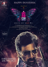 Ravi Teja Disco Raja Movie First Look ULTRA HD Posters WallPapers | Nabha Natesh, Payal Rajput