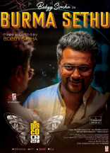 Ravi Teja Disco Raja Movie First Look ULTRA HD Posters WallPapers | Nabha Natesh, Payal Rajput
