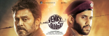 Venkatesh Daggubati - Akkineni Naga Chaitanya Venky Mama Movie First Look ULTRA HD Posters WallPapers | Rashi Khanna, Payal Rajput