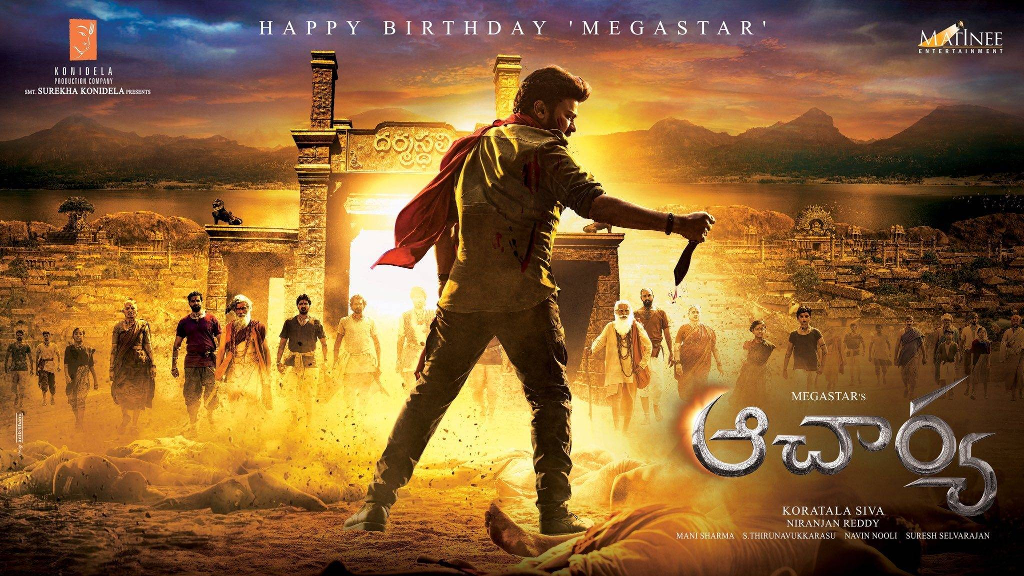 Megastar Chiranjeevi Acharya Telugu Movie First Look ULTRA HD Posters,  WallPapers | Chiru 152nd Film Acharya Posters | 25CineFrames
