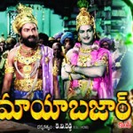 “Mayabazar” Number One Film In INDIA