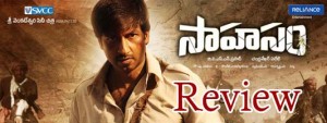 sahasam movie review