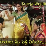 MegaStar Chiranjeevi Daughter Sreeja Wedding | Exclusive Video