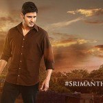 Srimanthudu (1st) day First Day collections Area wise List | Mahesh Babu Shruti Haasan