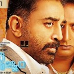 Cheekati Raajyam – Telugu Official Trailer | Kamal Haasan | Ghibran | Rajesh M Selva