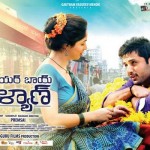 Courier Boy Kalyan Telugu Movie Review | Nithin, Yami Gautham, Prem Sai