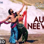 Auna Neevena FULL Video Song – Rudhramadevi 3D | Allu Arjun, Anushka Shetty, Rana Daggubati, Prakash Raj