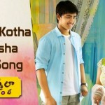 A.R. Rahman’s Son A.R.Ameen Kotha Kotha Bhasha Debut Full Song With Lyrics | Nirmala Convent Movie |Roshan Meka ,Shriya Sharma