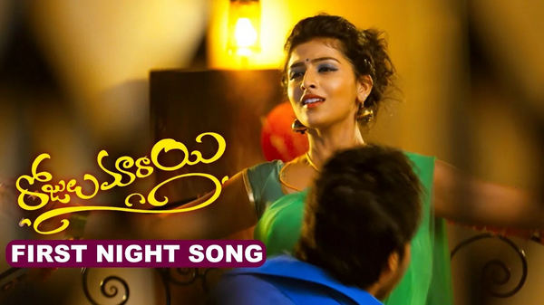 Rojulu Marayi Movie First Night Song Teaser HD 1080P Video 