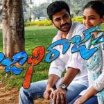 Sharwanand’s Rajadhi Raja Movie First Day Box Office Collections