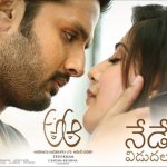 A Aa Movie Review Rating -Public Talk ,First Day Box Office Collections