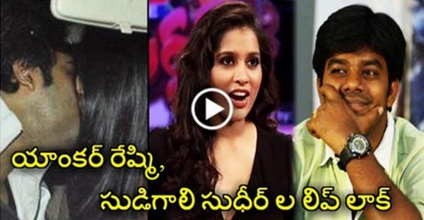 Anchor Rashmi Gautam and Sudheer Lip Lock Video goes Viral Anchor Rashmi Gautam and Sudheer Lip Lock Video goes Viral