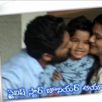 Exclusive: Allu Arjun Sneha Reddy Son Allu Ayaan Playing at His House Latest Photos and Videos