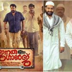 Mohanlal Becomes Face Of The Janatha Garage Teaser In Malayalam
