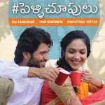 Pelli Choopulu Telugu Movie Review Rating Story Plot