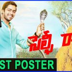 Allari Naresh’s Selfie Raja becomes Hot Point of Discussion