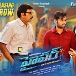 Hyper Movie First Day Box Office Collections
