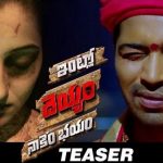 Allari Naresh Intlo Dayyam Nakem Bhayam Official Teaser 1080P HD Video | Kruthika Jayakumar