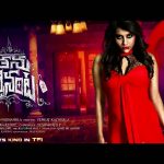Thanu Vachenanta Movie Review, Rating, First Day Collections, and Public Talk