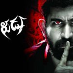 Bethaludu Movie First 10 mins Released On Youtube
