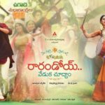 Naga Chaitanya Rarandoi VedukaChudham Movie First Look ULTRA HD Posters, WallPapers | Rakul Preet