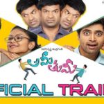 Ami Tumi Official Theatrical Trailer | Srinivas Avasarala Adivi Sesh Eesha Aditi Myakal | Mohan Krishna Indraganti