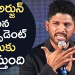 Allu Arjun Shares Unknown Shocking Incident In His Life