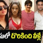 Drug Scandal : Puri Jagannadh Charmi Ravi Teja and others in Tollywood Industry