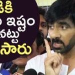 Ravi Teja Interacting With Media About His Brother | Ravi Teja Fires On Social Media