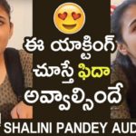 Shalini Pandey First Audition Video gone Viral